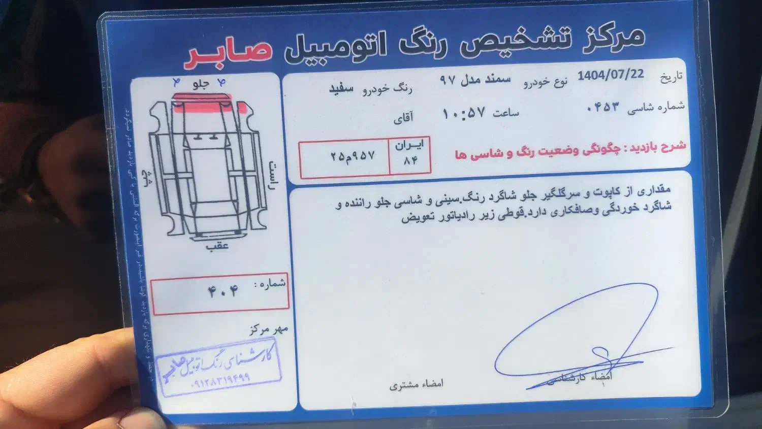 سمند LX EF7 دوگانه سوز - 1397