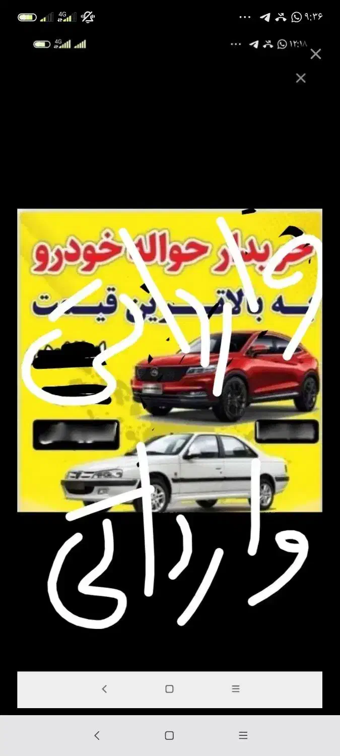 خودرو پراید، 111 آگهی ann_20894067
