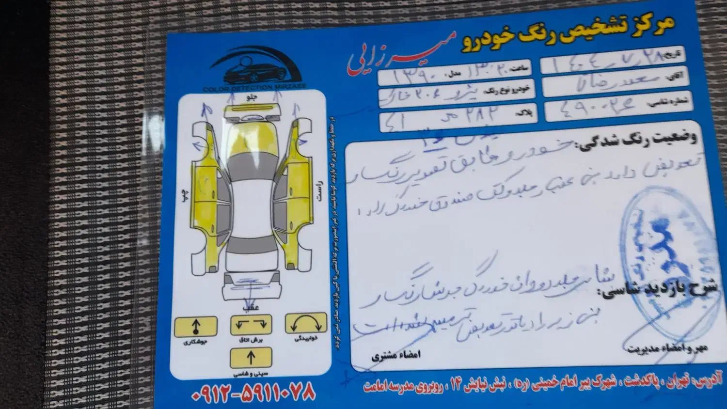 پژو 206 تیپ 2 - 1390