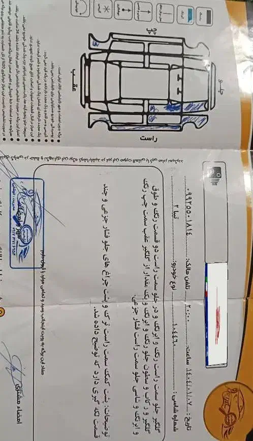 تیبا 2 EX رینگ آلومینیومی - 1396
