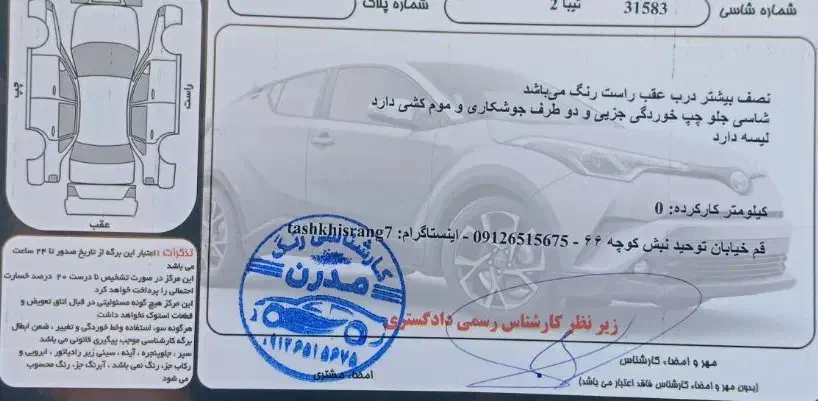 تیبا 2 EX رینگ آلومینیومی - 1396