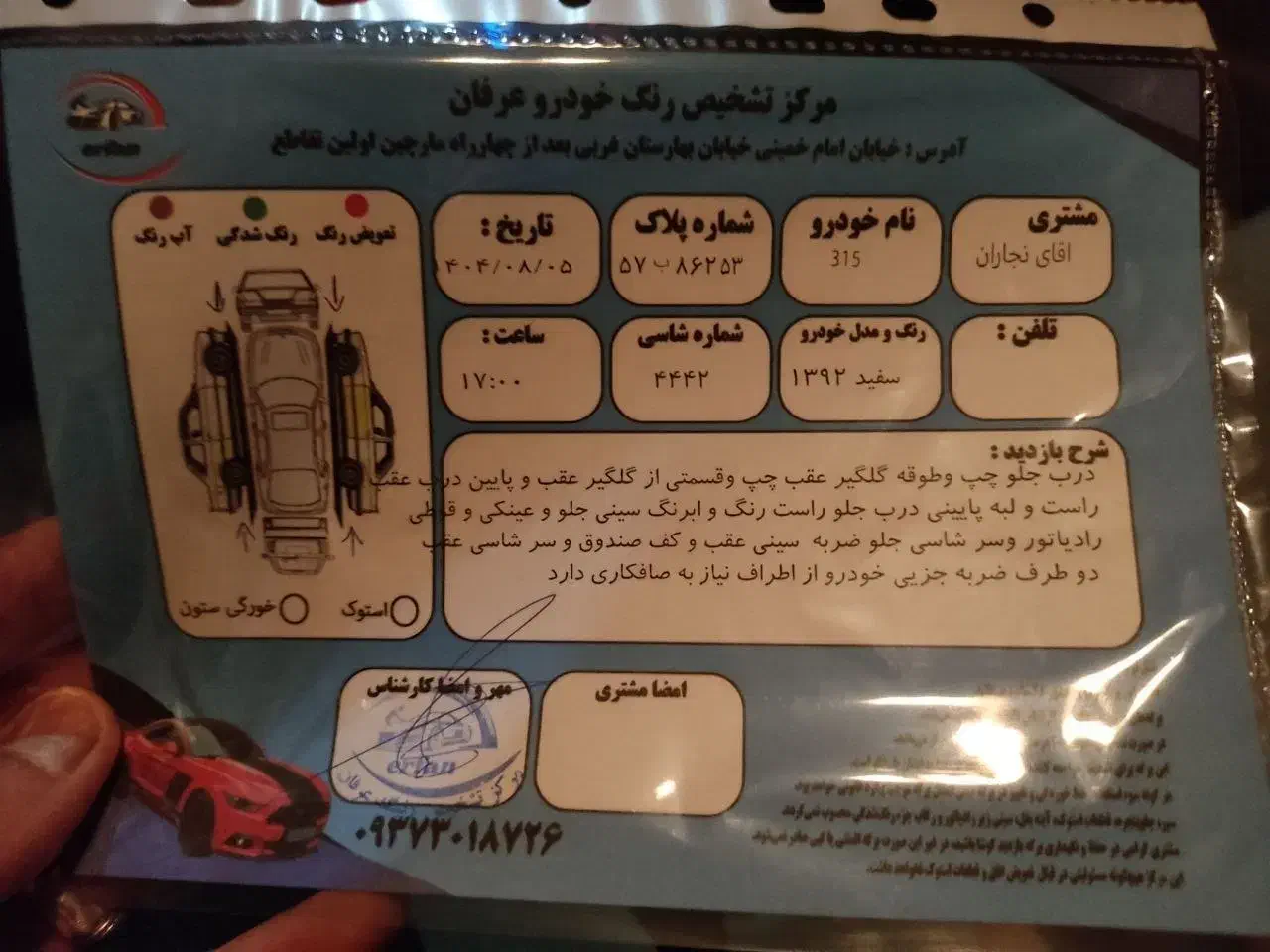 ام وی ام 315 هاچ بک ساده دنده ای - 1393