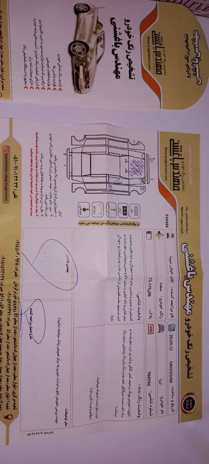 تیبا صندوق دار EX دوگانه سوز - 1395