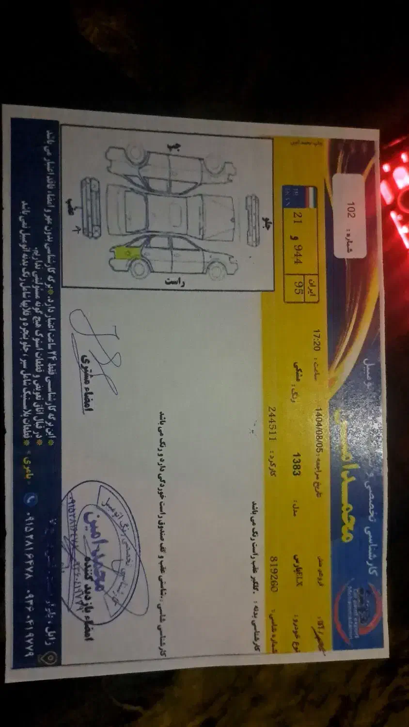 خودرو پژو، پارس آگهی ann_20894261