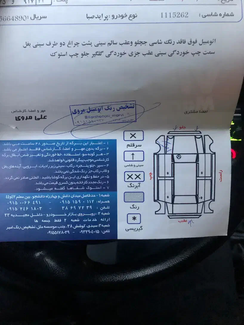 پراید 131 SE - 1397