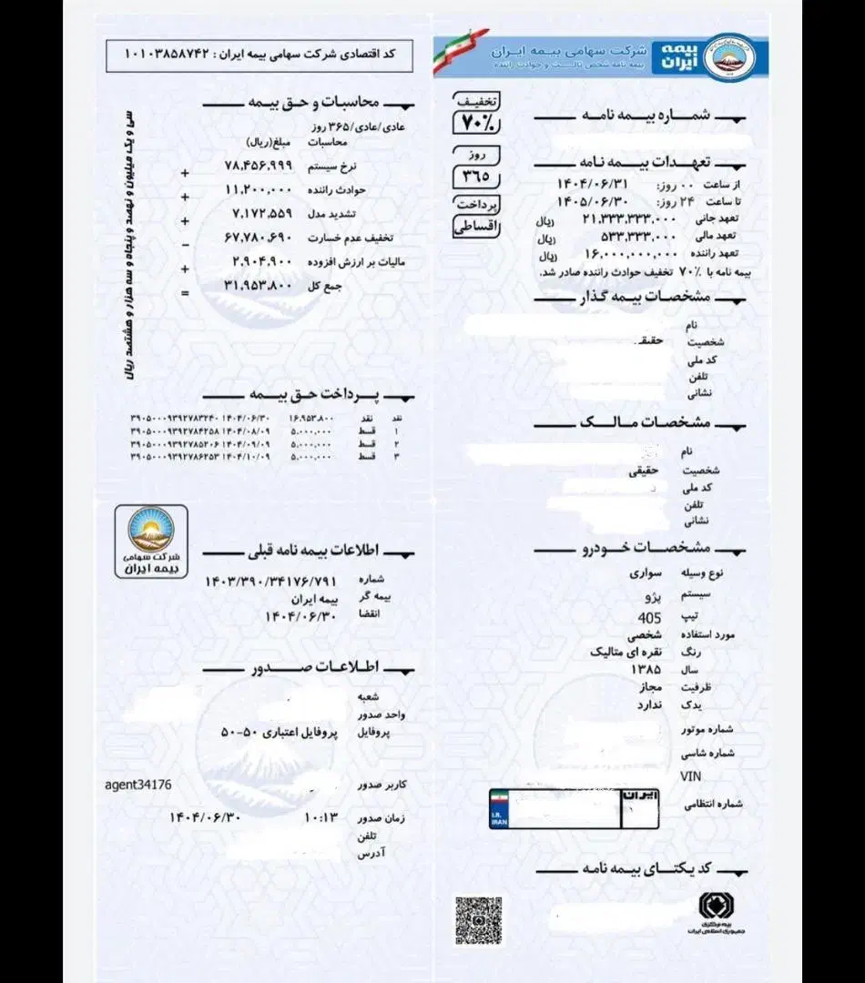 پژو 405 GLX - 1385