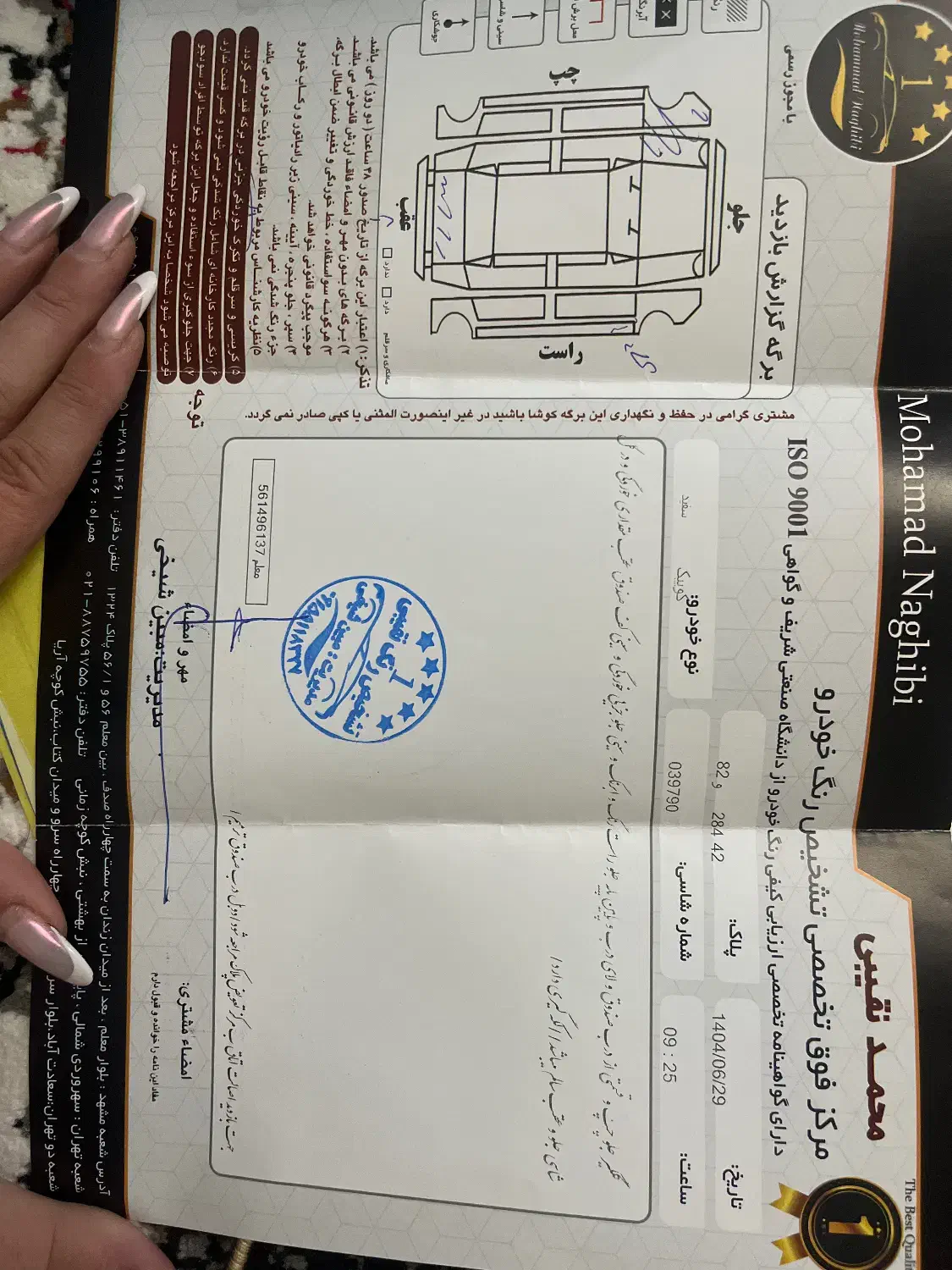 کوییک معمولی دنده‌ای - 1400