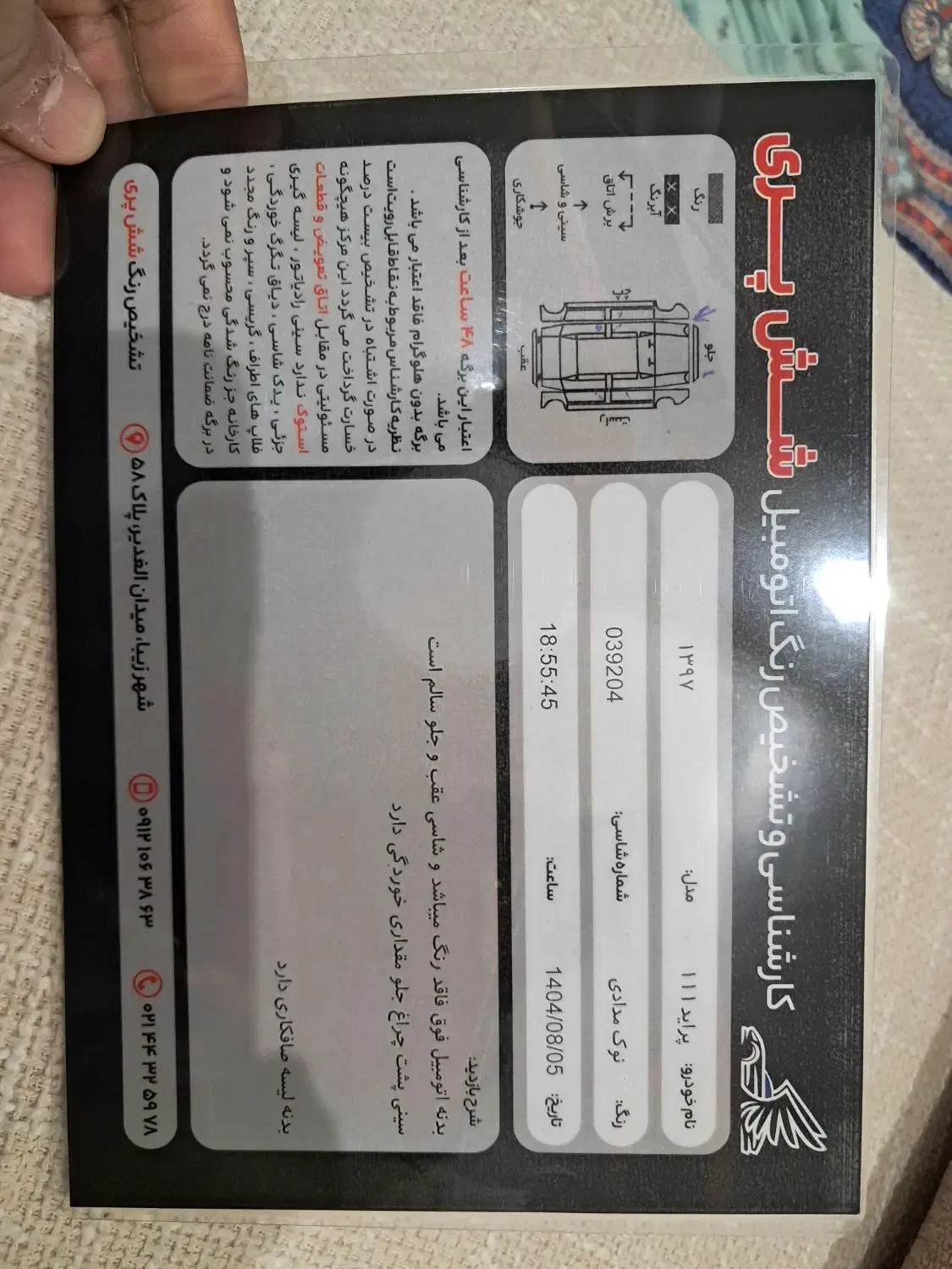 پراید 111 SE - 1397