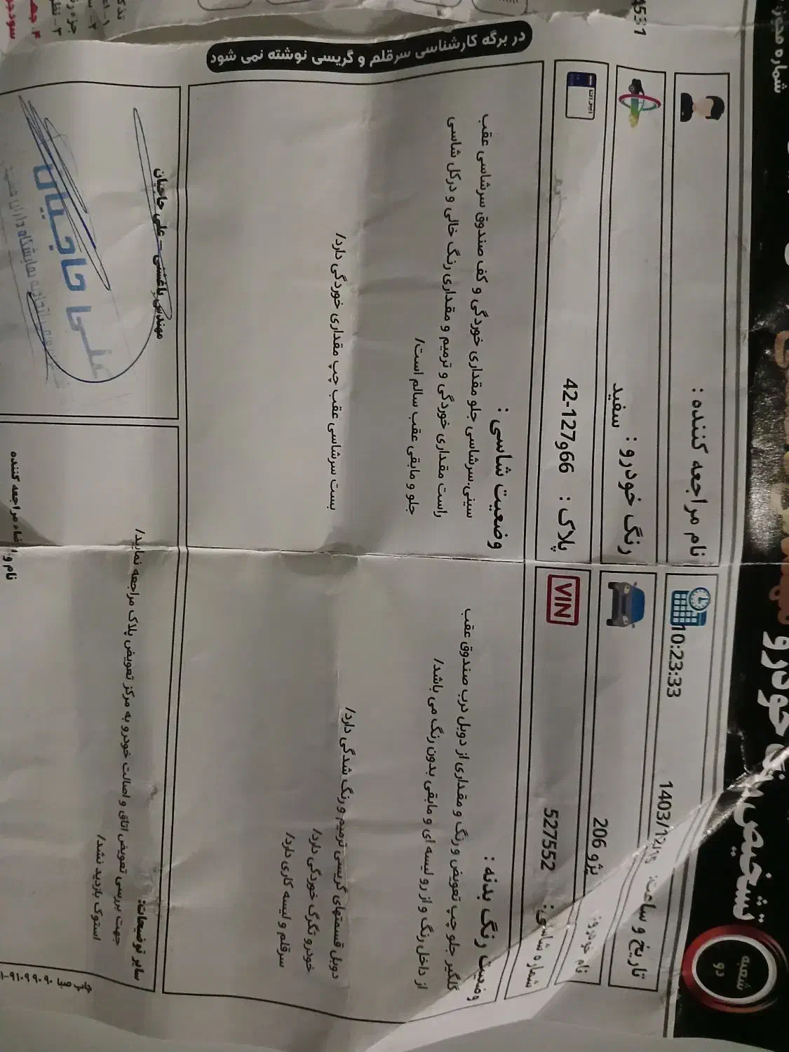 پژو 206 تیپ 2 - 1397
