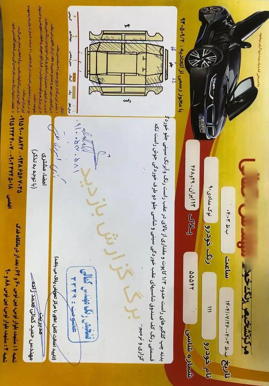پراید 111 SX - 1390