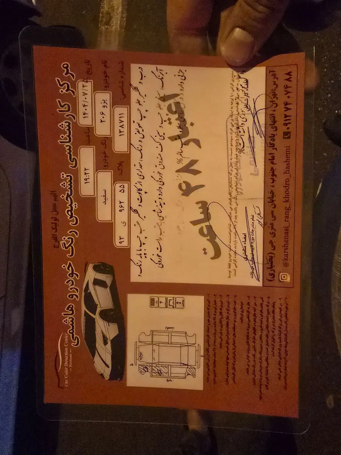 پژو 206 تیپ 5 - 1396