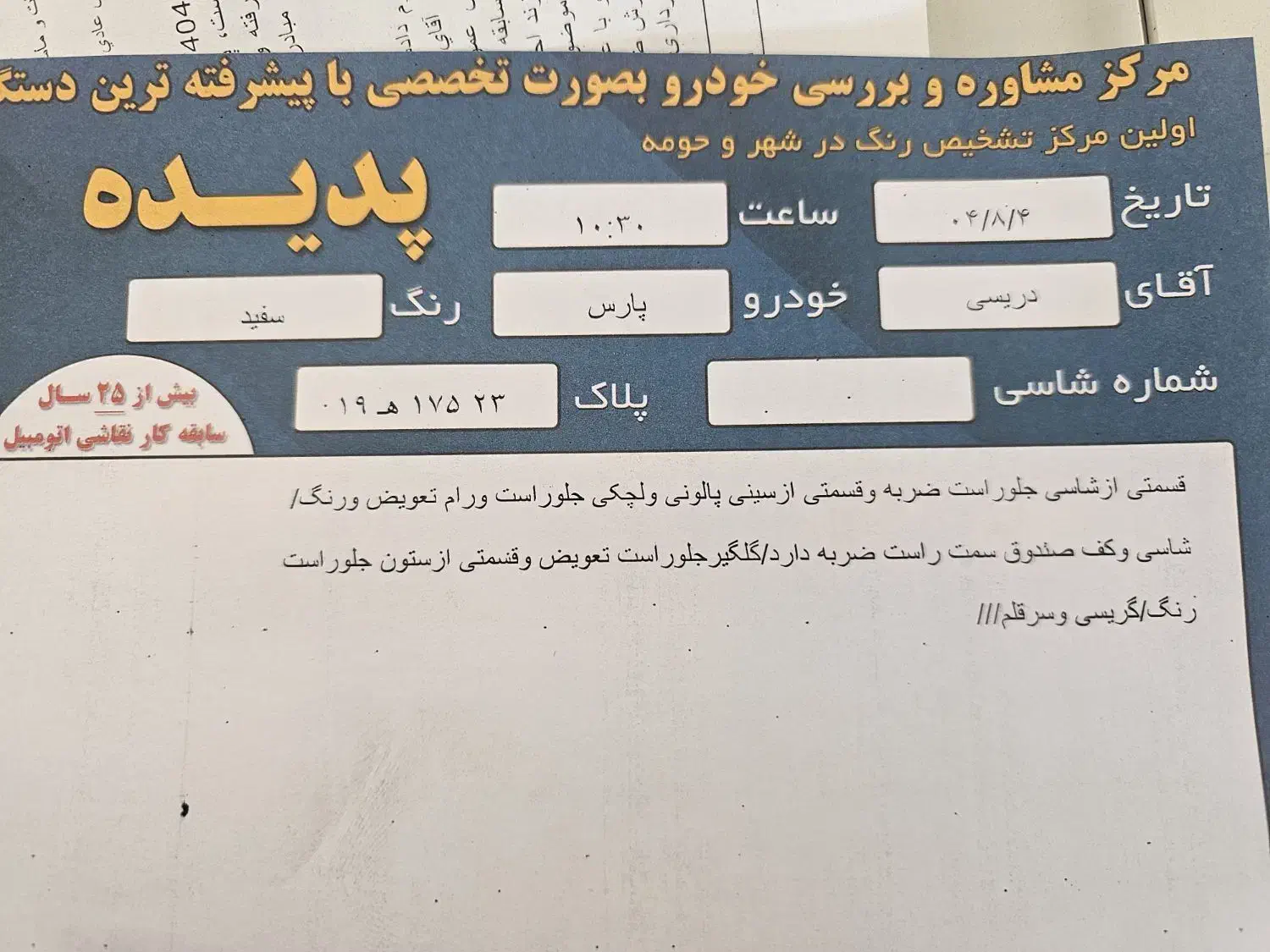 پژو پارس دوگانه سوز - 1389