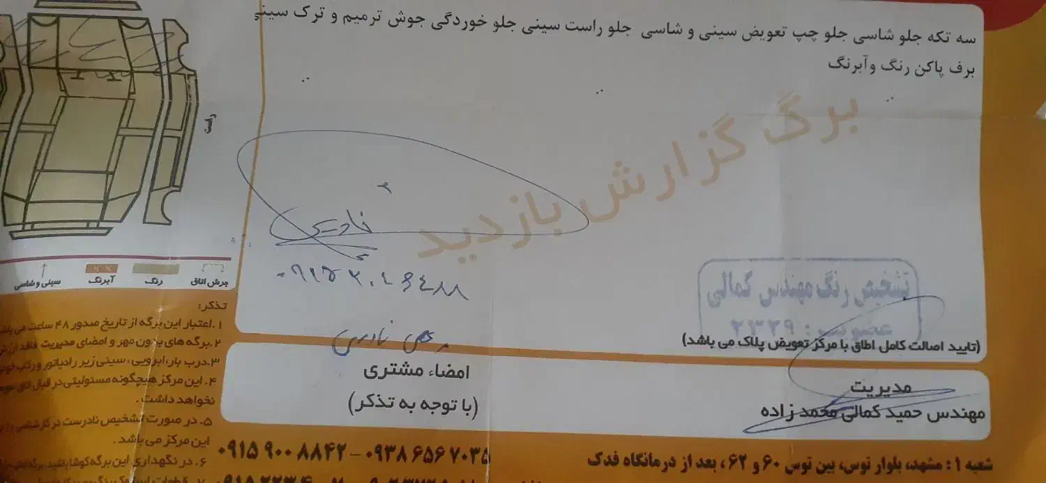 پراید 111 SX - 1391