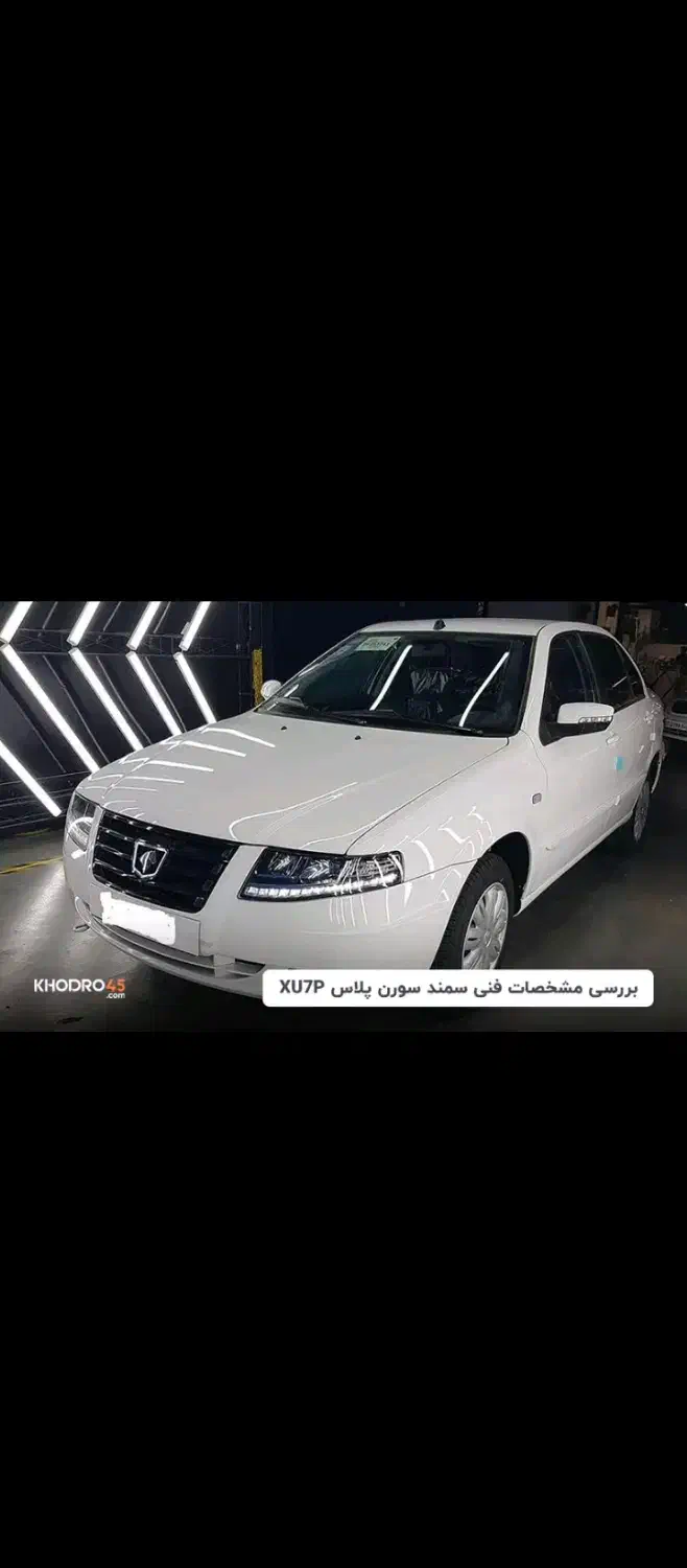 سمند سورن پلاس تاکسی دوگانه سوز - 1404