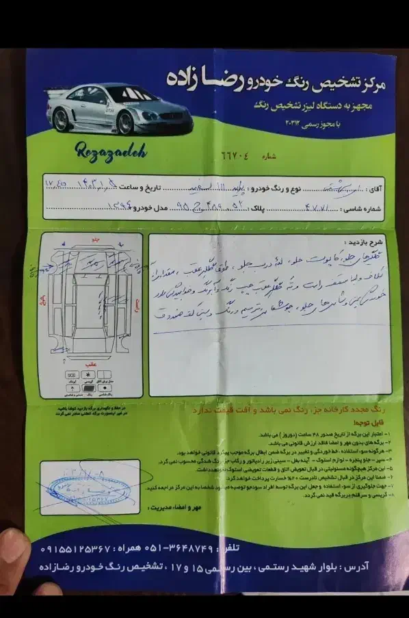 پراید 111 SE - 1394