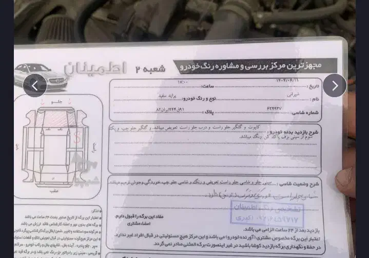 پراید 131 SE - 1392