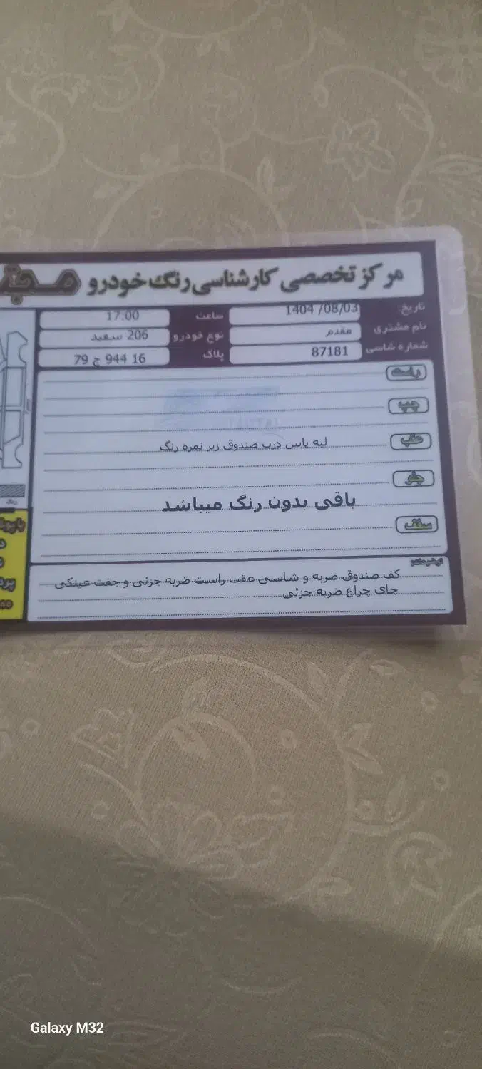 پژو 206 تیپ 2 - 1399