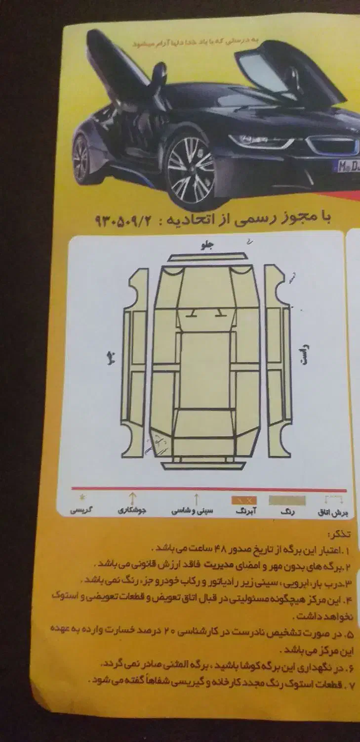 پراید صبا دوگانه‌سوز - 1385