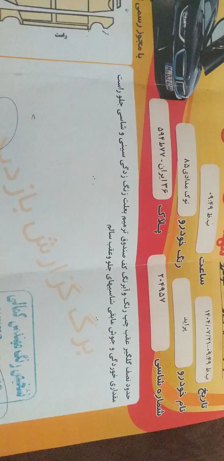 پراید صبا دوگانه‌سوز - 1385