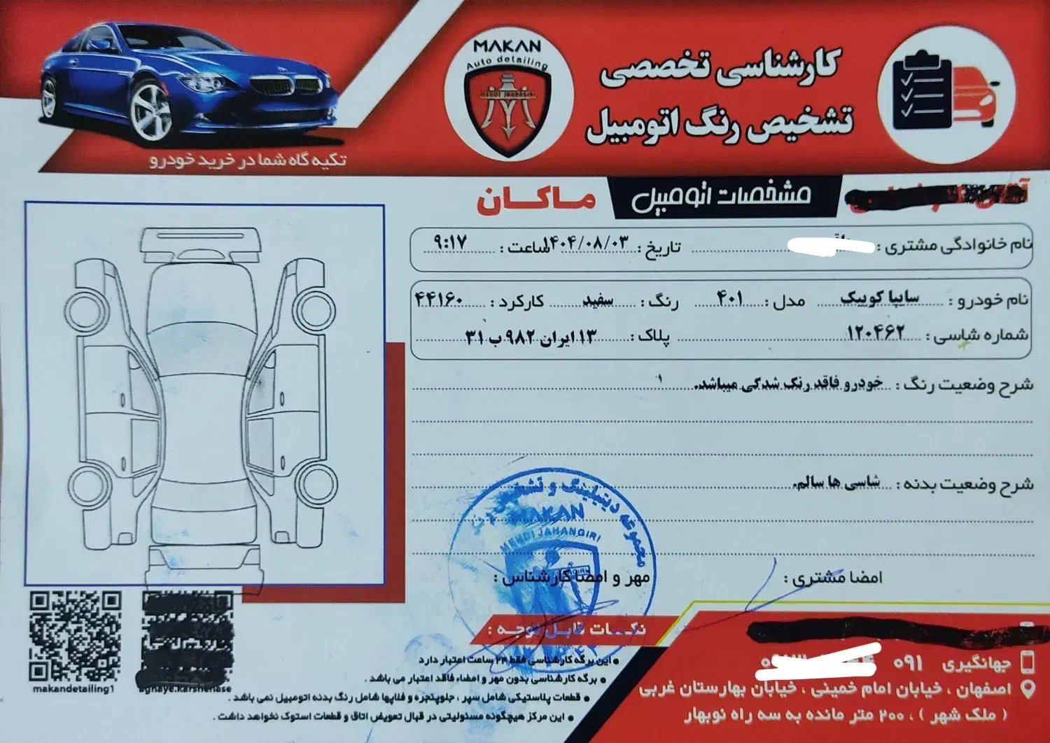 کوییک R دنده‌ای - 1401