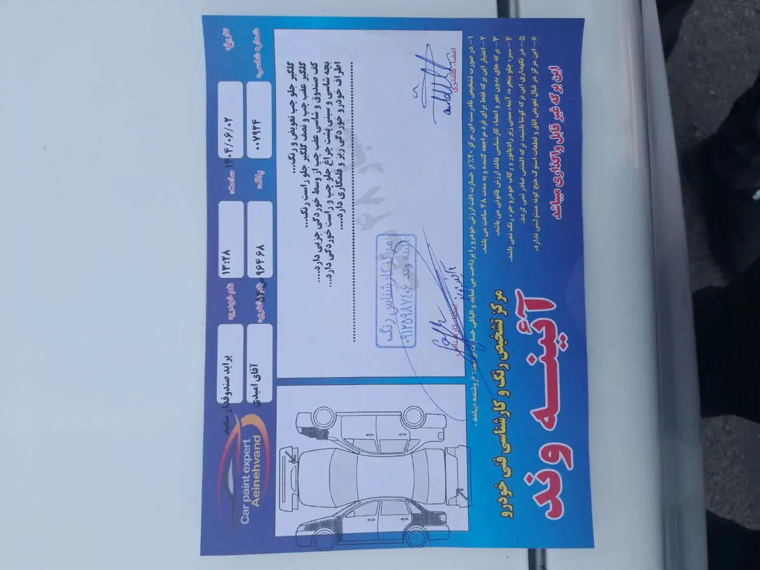 پراید صبا دوگانه‌سوز - 1385