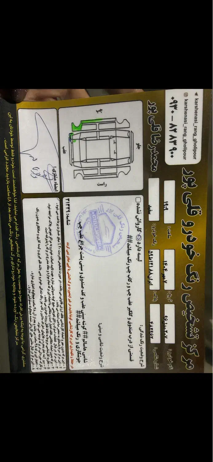 پژو 207 اتوماتیک - 1396