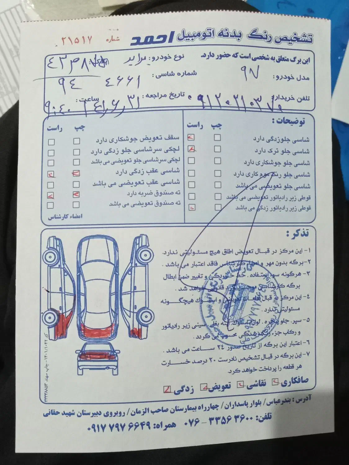پراید 131 SX - 1397