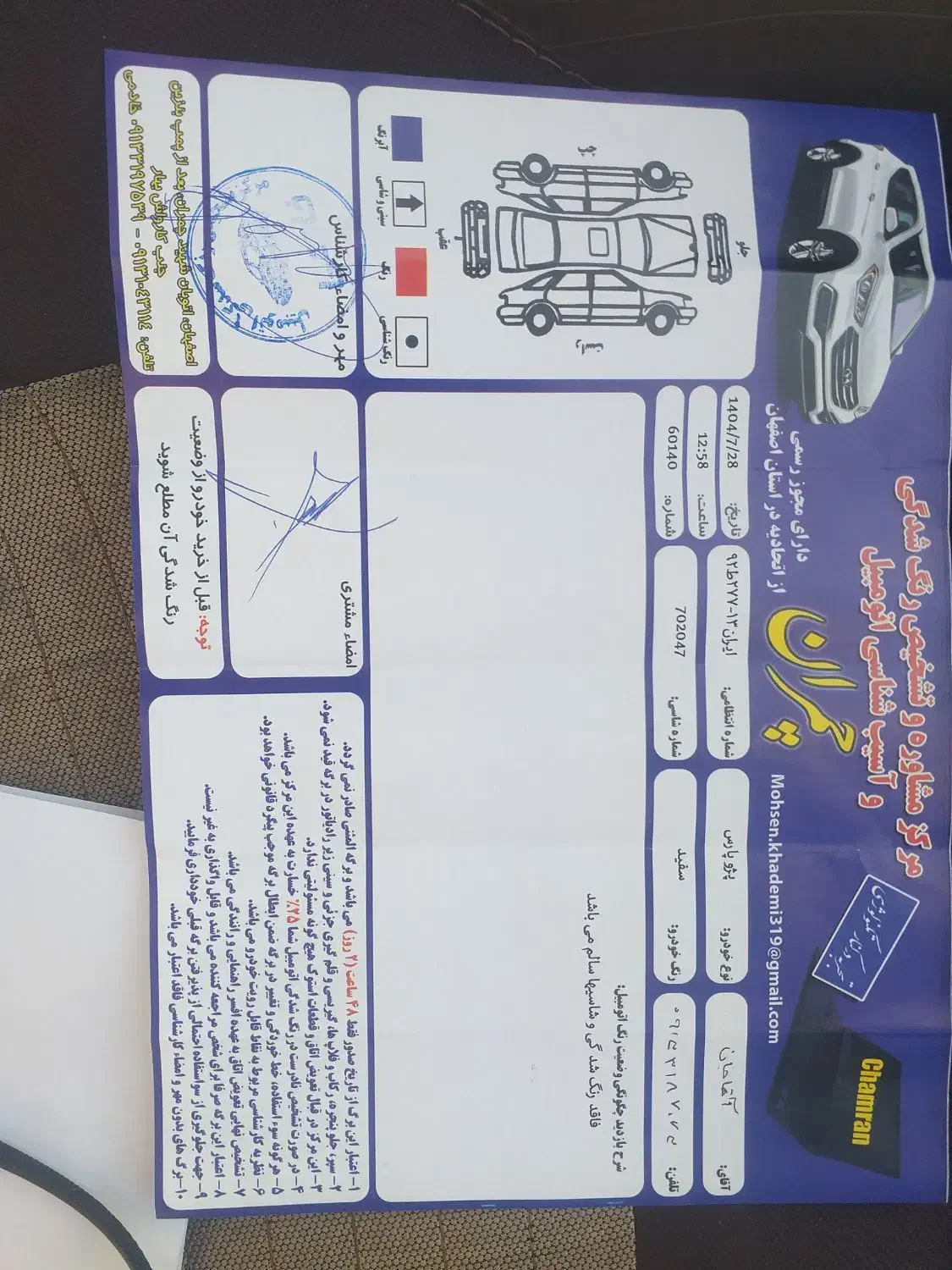 پژو پارس LX - 1402