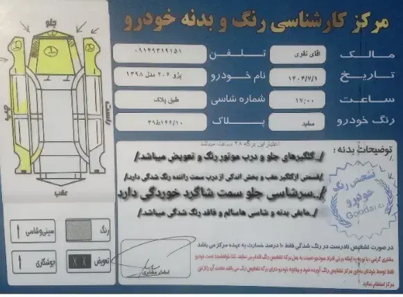 پژو 206 تیپ 2 - 1398
