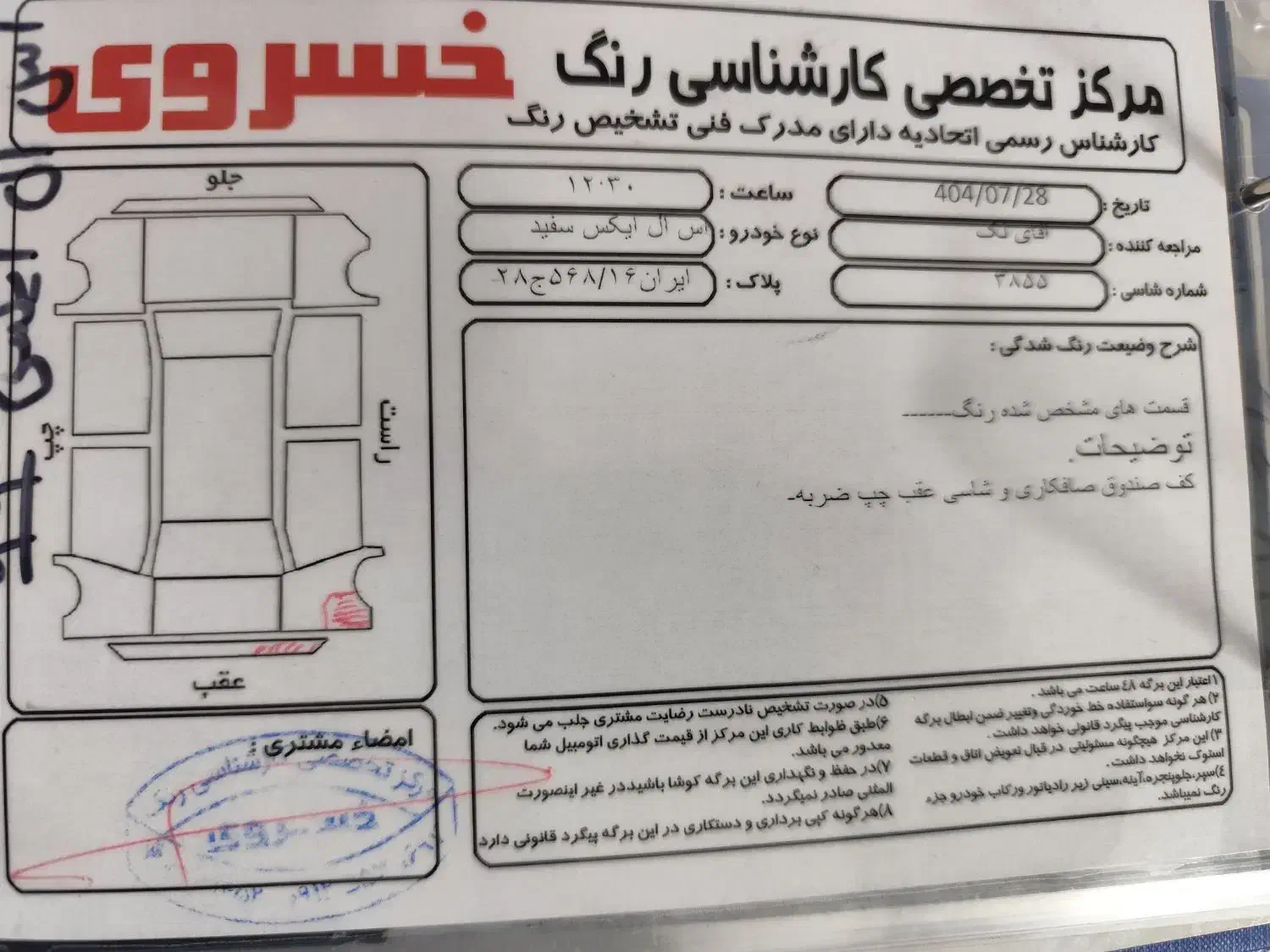 پژو 405 SLX بنزینی TU5 - 1399