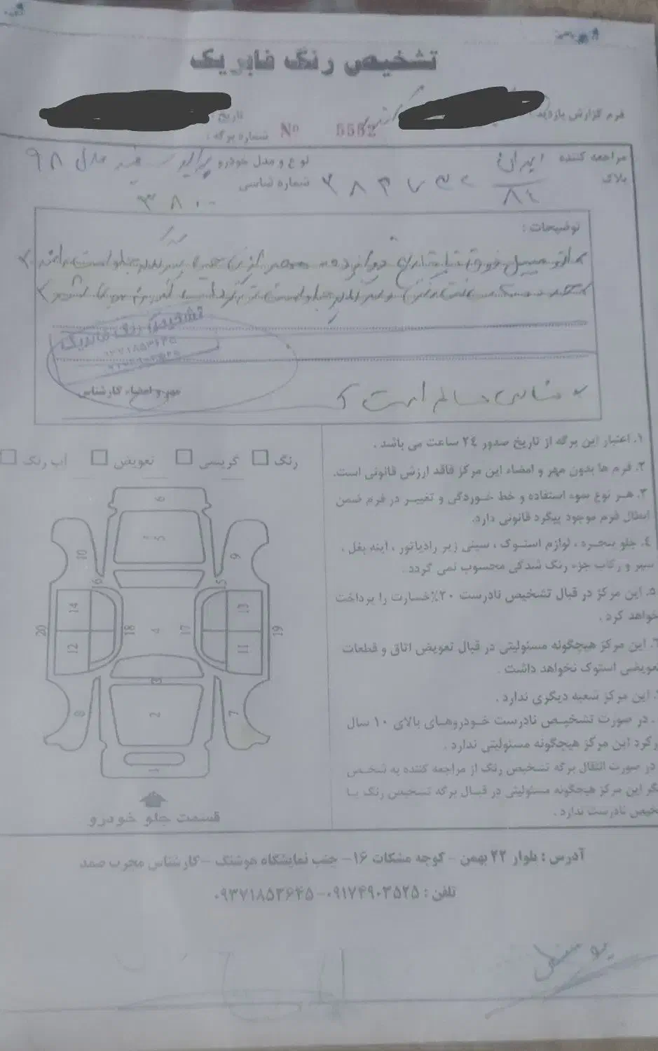 پراید 131 SE - 1398