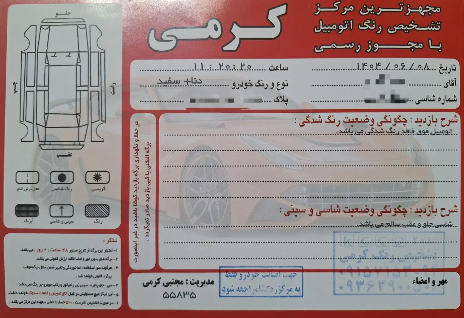 دنا پلاس توربو اتوماتیک - 1403