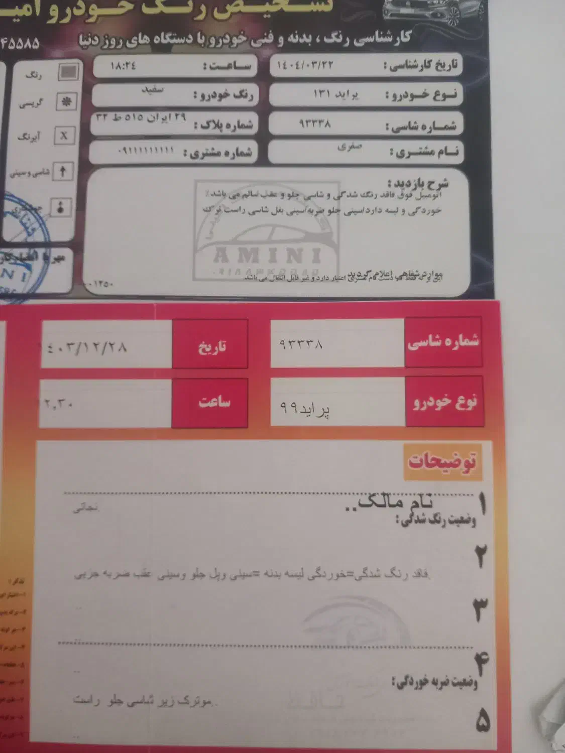 پراید 131 SE - 1399