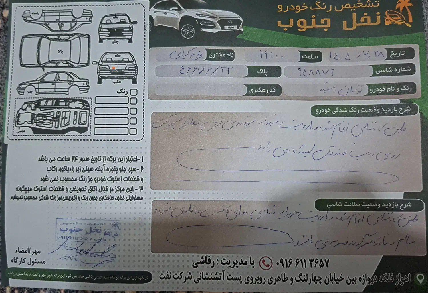 هیوندای توسان 2.0 لیتر تک دیفرانسیل - 2015