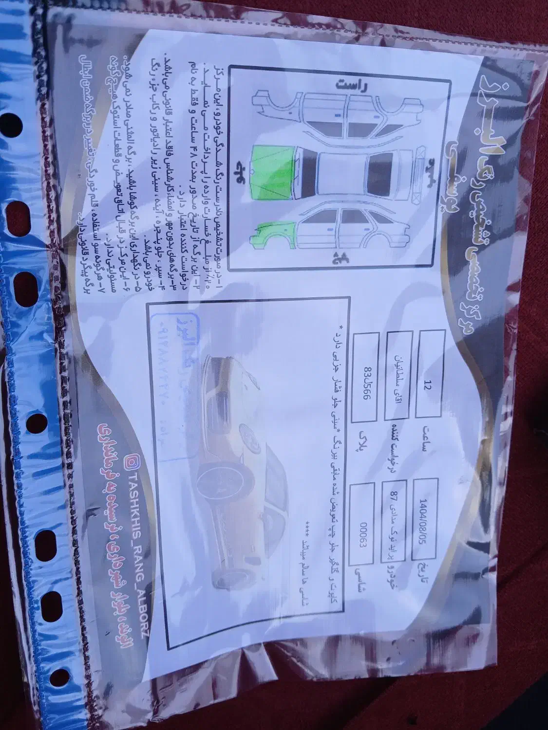 پراید 131 SX - 1387