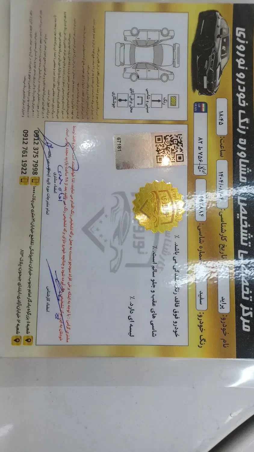 پراید 131 SE - 1399