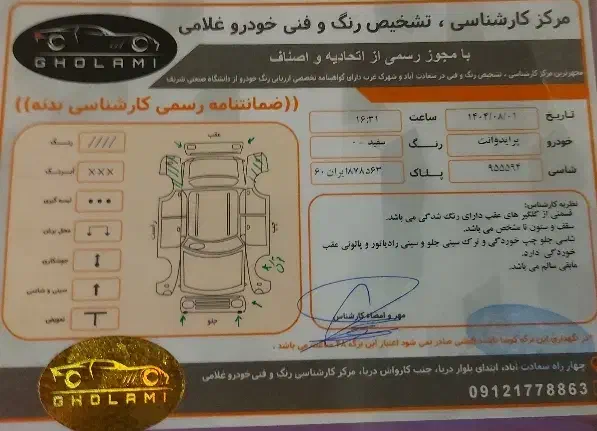 پراید 151 SE - 1395