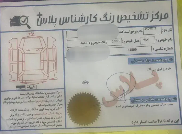 پراید 111 SE - 1398