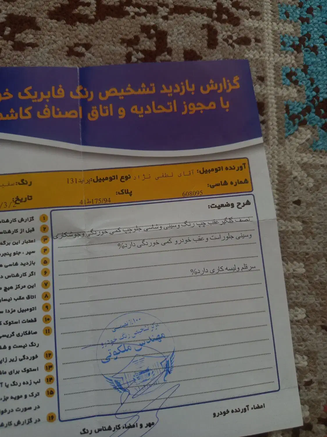 پراید 131 SE - 1395