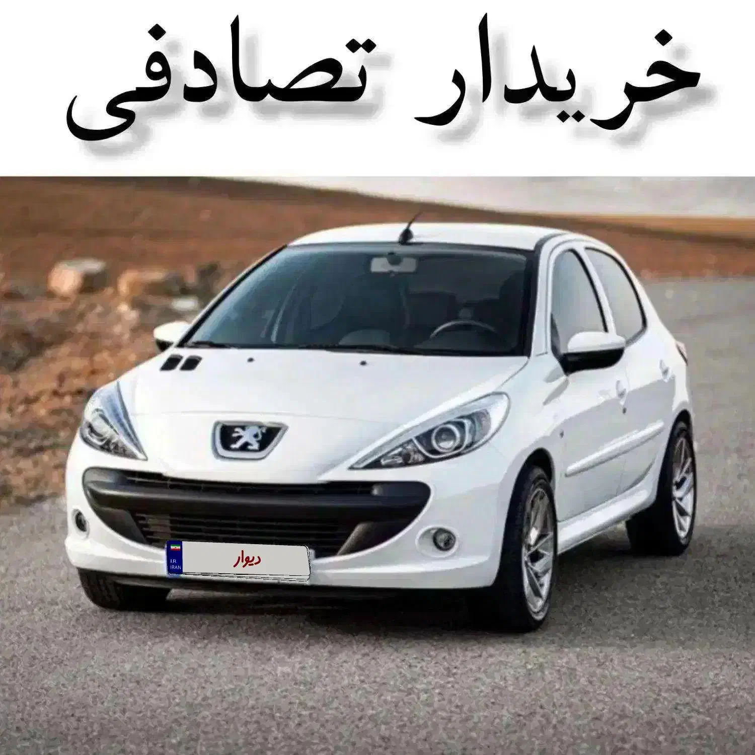 خودرو پژو، 207 آگهی ann_20895083