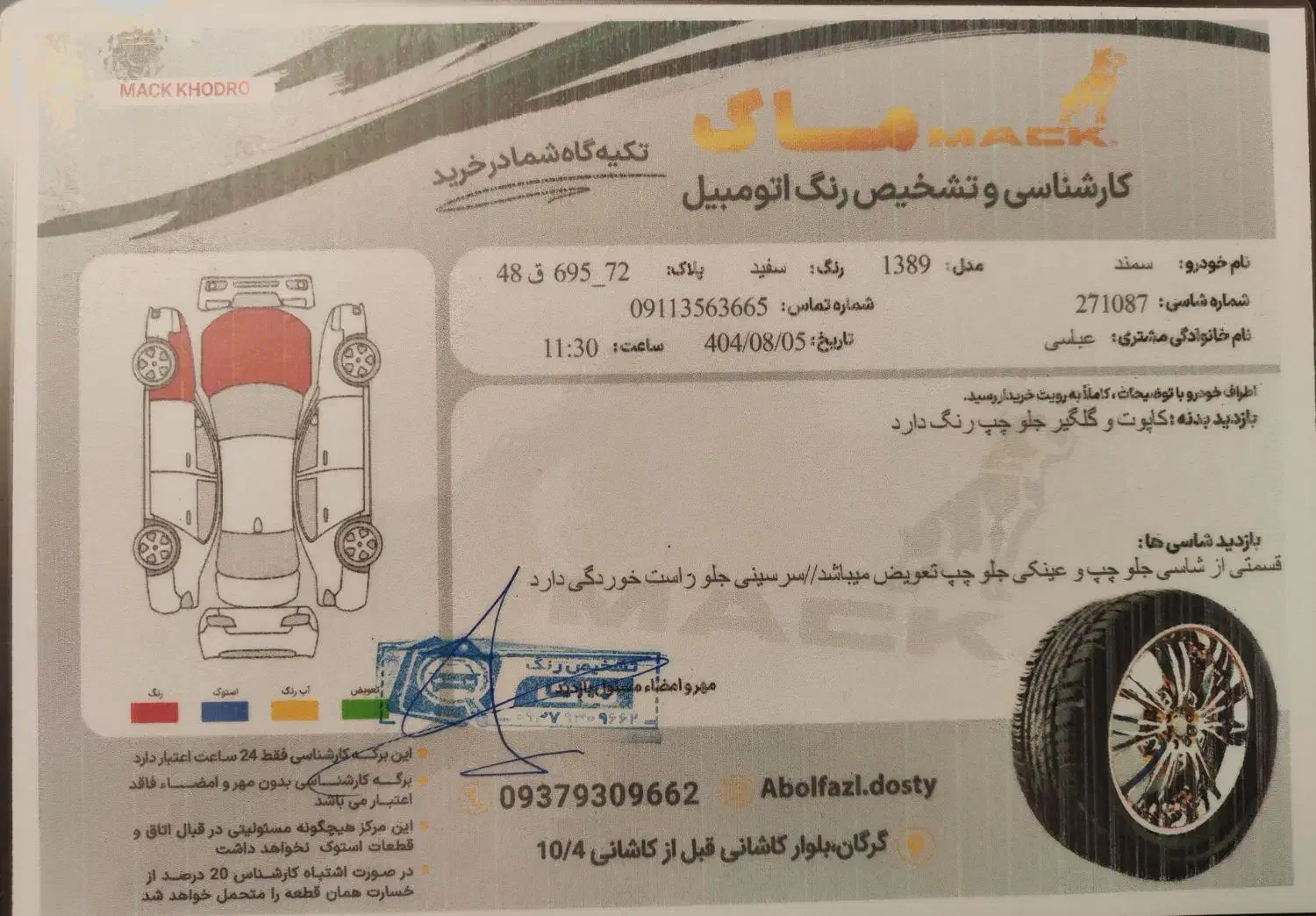 سمند LX EF7 دوگانه سوز - 1389