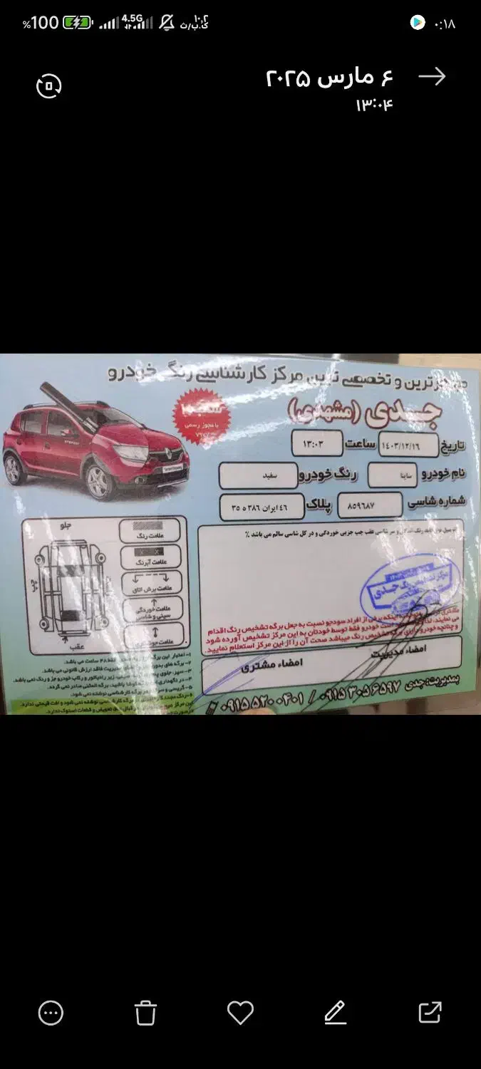ساینا EX معمولی - 1399