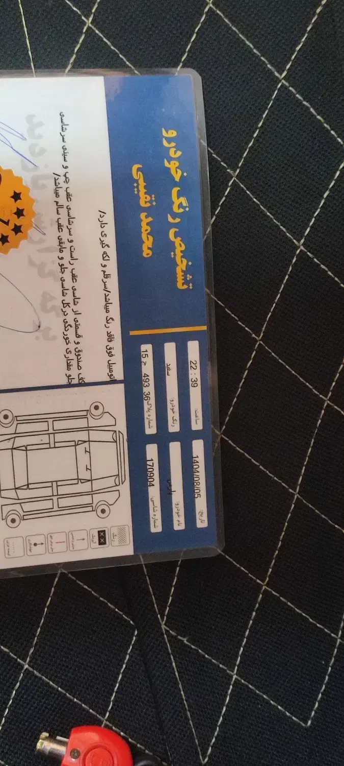 پژو پارس سال - 1400