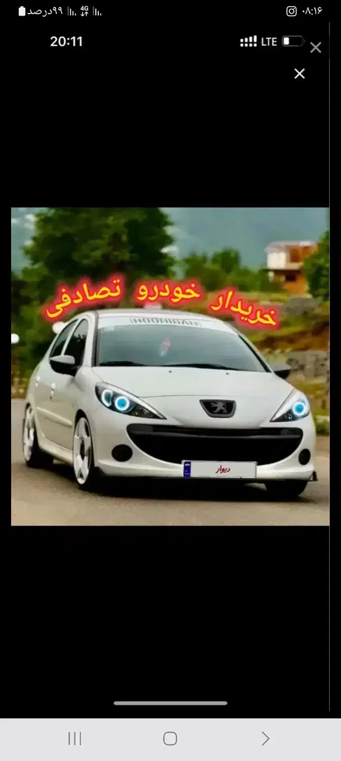 خودرو پژو، 207 آگهی ann_20895414