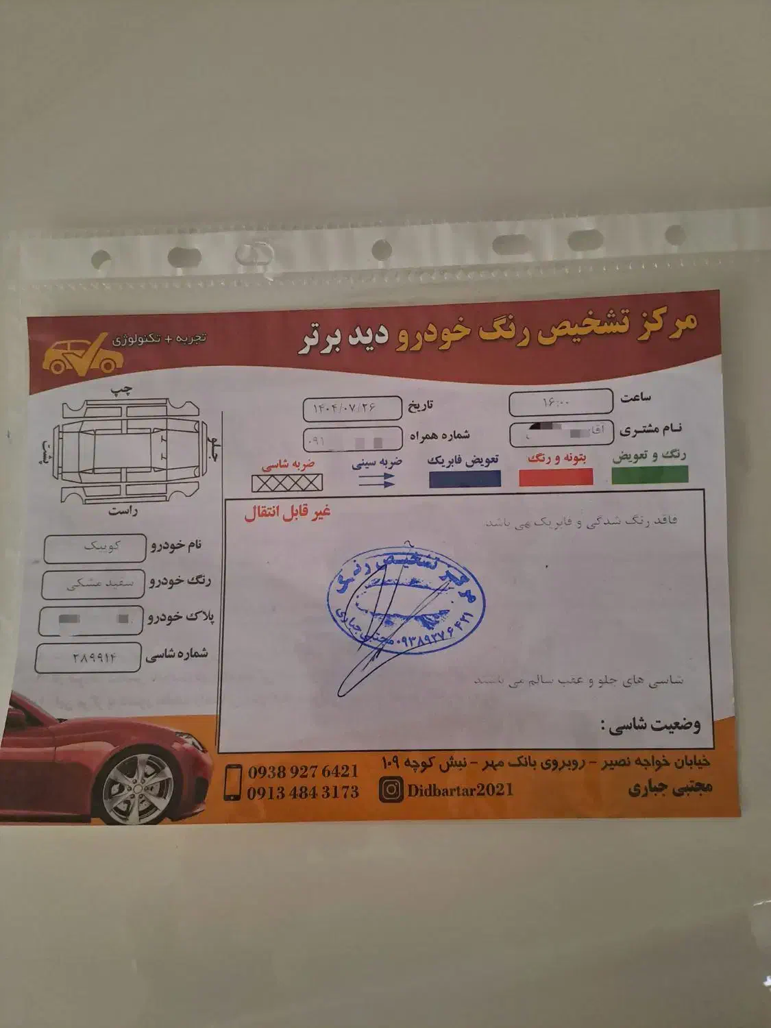 کوییک GXR L دنده ای - 1403