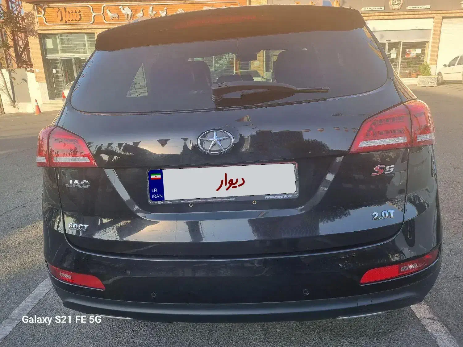 جک S5 اتوماتیک - 1397