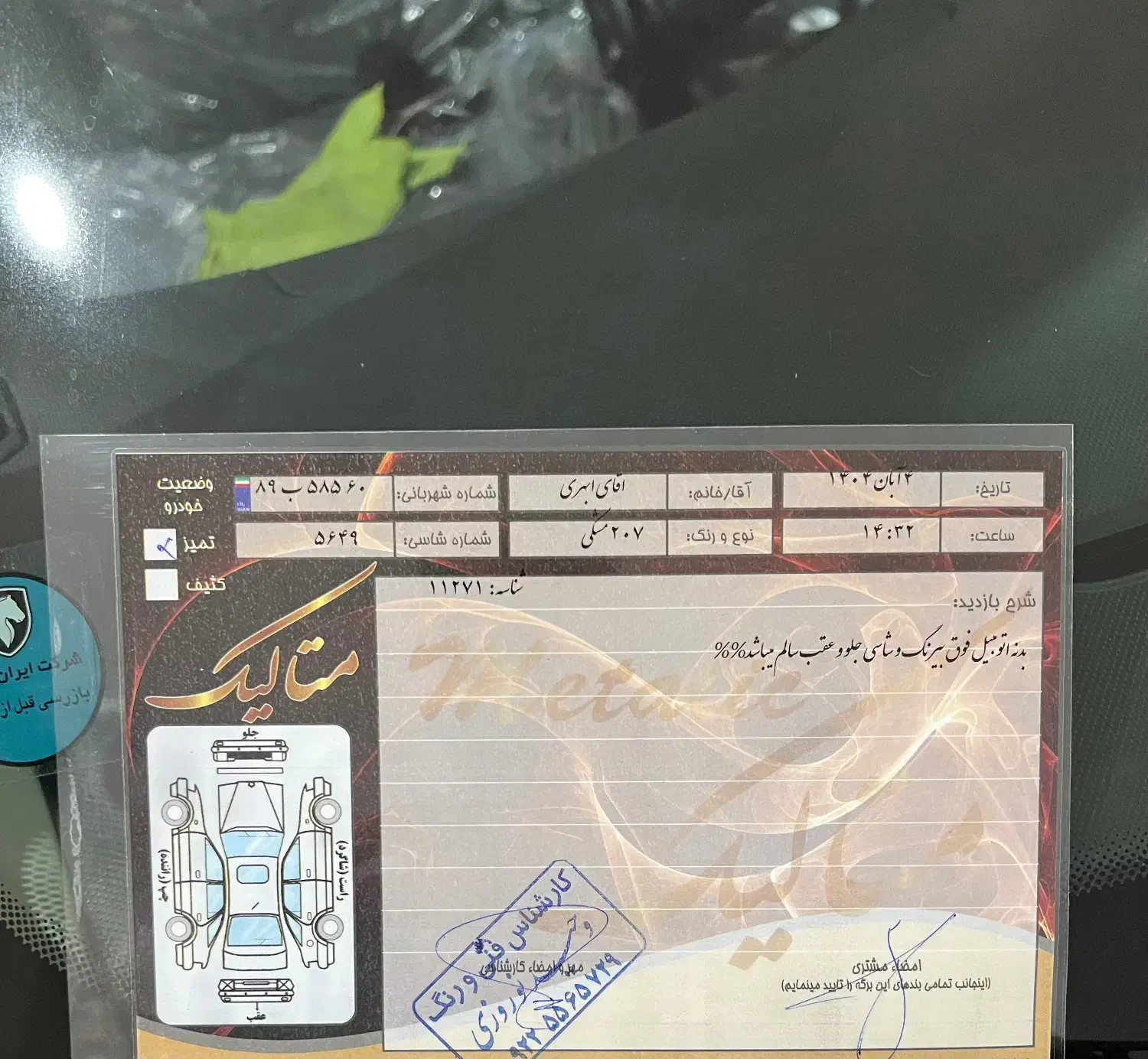 پژو 207 پانوراما دنده‌ای - 1401