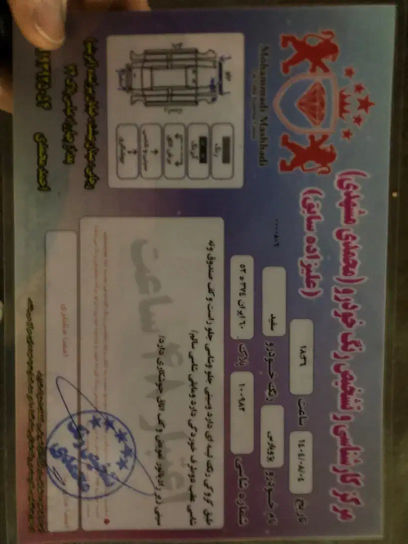 پژو پارس XU7P - 1402