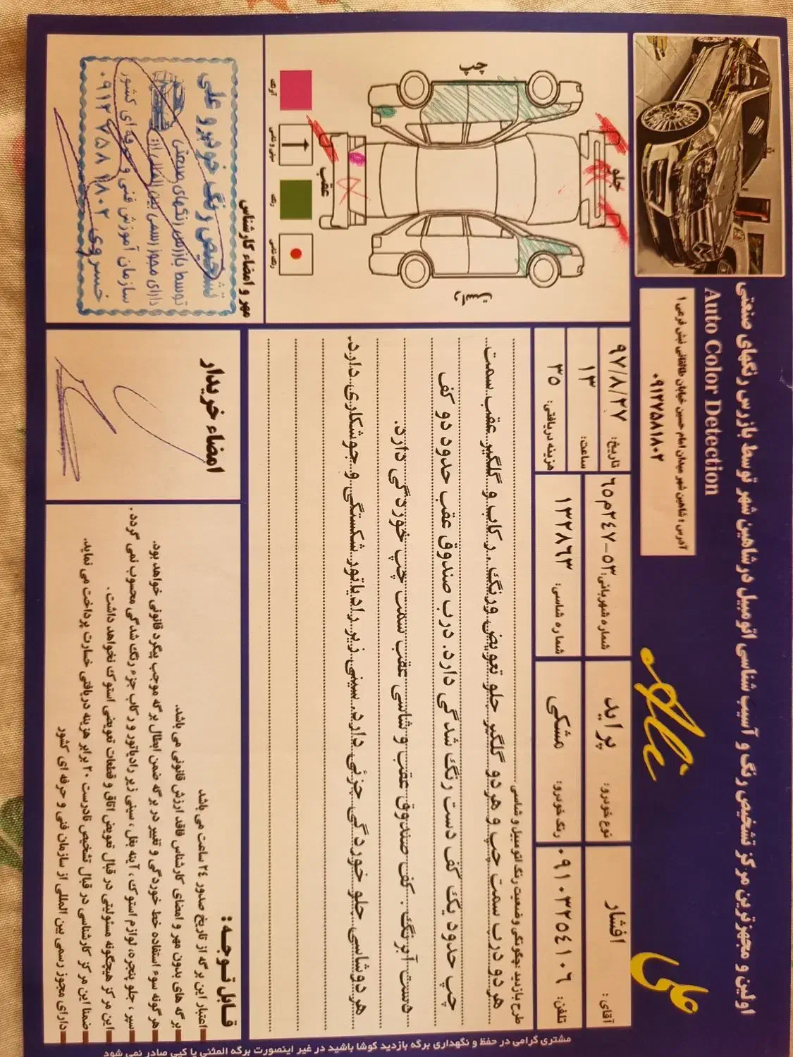 خودرو پراید، صبا آگهی ann_20895576