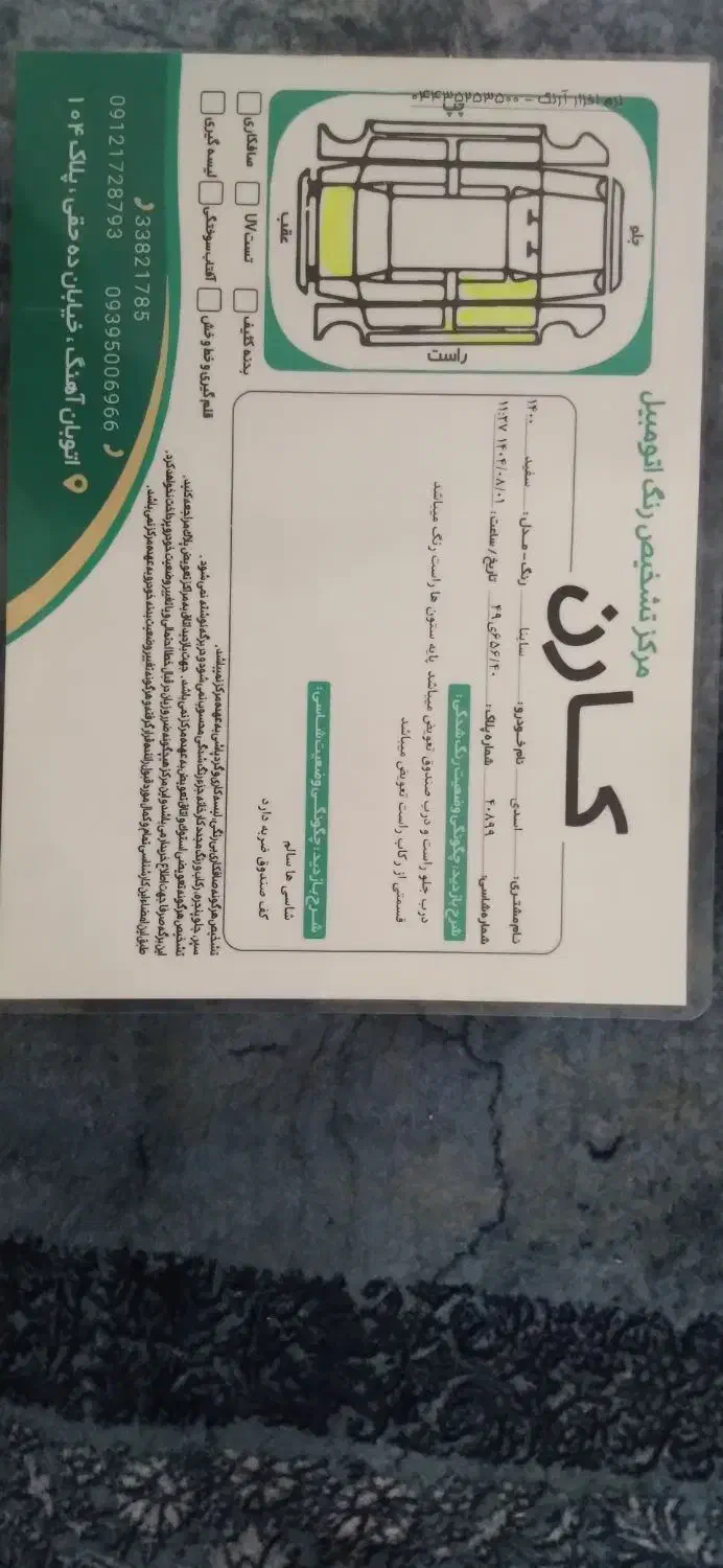 ساینا پلاس دنده ای - 1400